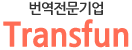 아로마트랜스 로고